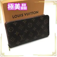 2026年最新】ルイヴィトン ポルトモネ ジップの人気アイテム - メルカリ