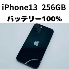 2026年最新】iPhone13 256 バッテリー100の人気アイテム - メルカリ
