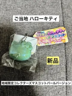 2026年最新】コレクターズマスコット キティの人気アイテム - メルカリ