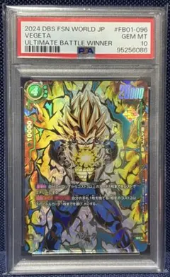 ベジータ - アルティメットバトル WINNER SR ☆ プロモーションカード