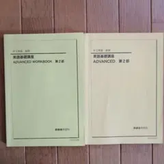 2026年最新】鉄緑会 中3 英語の人気アイテム - メルカリ