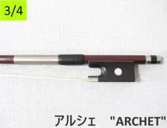 2026年最新】バイオリン弓 アルシェの人気アイテム - メルカリ