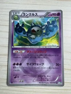 ランクルス UR BW5 リューズブラスト 054/050 - メルカリ