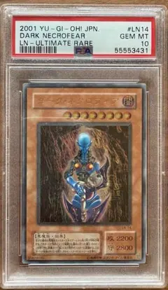 2026年最新】ダークネクロフィア psa10の人気アイテム - メルカリ