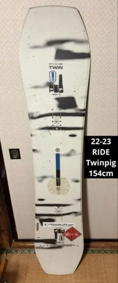 2026年最新】RIDE TWINPIG 22-23の人気アイテム - メルカリ