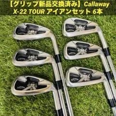 2026年最新】キャロウェイ X22 アイアンの人気アイテム - メルカリ