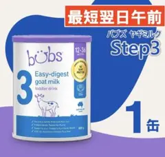 2026年最新】バブズ ヤギの人気アイテム - メルカリ