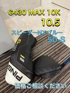 2026年最新】g430 フェアウェイウッド シャフト nxの人気アイテム