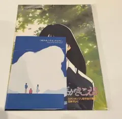 2026年最新】海がきこえる パンフレットの人気アイテム - メルカリ