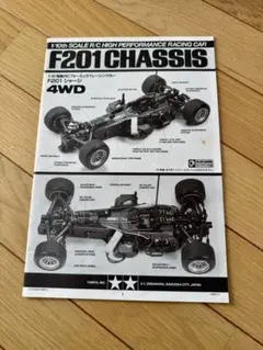 2026年最新】タミヤ f201の人気アイテム - メルカリ