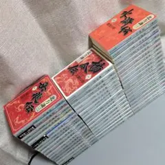 2026年最新】楊令伝の人気アイテム - メルカリ