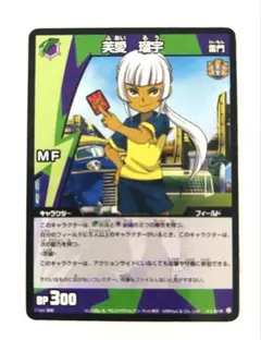 2026年最新】イナズマイレブン tcg 未開封の人気アイテム - メルカリ