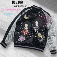 2026年最新】抜刀娘 xlの人気アイテム - メルカリ