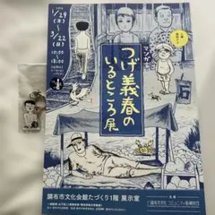 2026年最新】つげ義春の人気アイテム - メルカリ