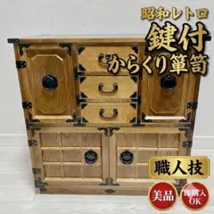 2026年最新】からくり箪笥の人気アイテム - メルカリ