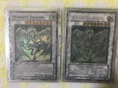 2026年最新】スターダストドラゴン 英語 レリーフの人気アイテム