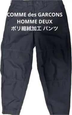 2026年最新】ポリ縮絨 パンツの人気アイテム - メルカリ