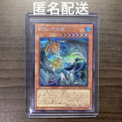 2026年最新】#調和ノ天救竜の人気アイテム - メルカリ