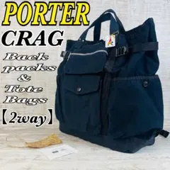 2026年最新】Crag porterの人気アイテム - メルカリ