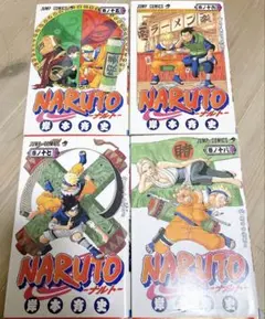 2026年最新】naruto 初版の人気アイテム - メルカリ