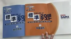 2026年最新】サピックス 年号150問の人気アイテム - メルカリ