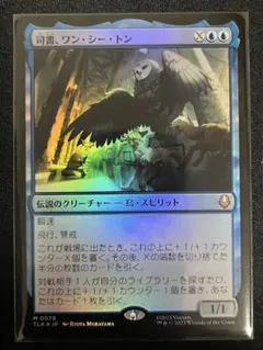 2026年最新】司書、ワン・シー・トンの人気アイテム - メルカリ