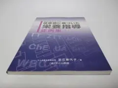 2026年最新】検査値に基づいた栄養指導の人気アイテム - メルカリ