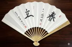 2026年最新】将棋 扇子 名人戦の人気アイテム - メルカリ