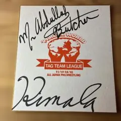 2026年最新】アブドーラザブッチャーの人気アイテム - メルカリ