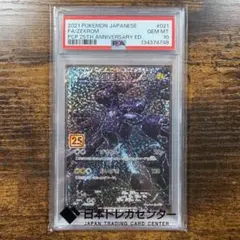 2026年最新】ゼクロム 25th psa10の人気アイテム - メルカリ