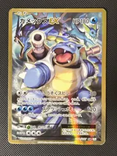 2026年最新】カメックスex 20thの人気アイテム - メルカリ