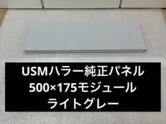 2026年最新】USMハラー パーツの人気アイテム - メルカリ