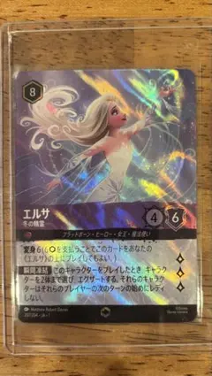 2026年最新】ロルカナ エルサ エンチャンの人気アイテム - メルカリ