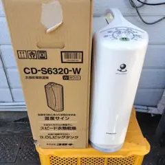 2026年最新】CORONA（コロナ）衣類乾燥除湿機 CD-S6323の人気アイテム