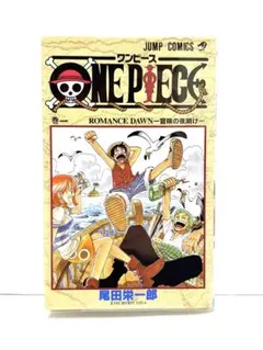 2026年最新】ワンピース 1巻 初版 1997年の人気アイテム - メルカリ