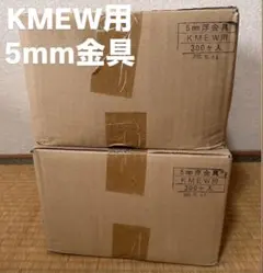 2026年最新】ケイミュー金具の人気アイテム - メルカリ
