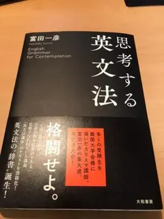 2026年最新】富田一彦 テキストの人気アイテム - メルカリ