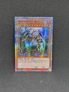 2026年最新】万物創世龍 アジアの人気アイテム - メルカリ