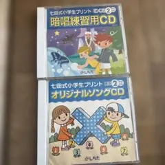 2026年最新】七田式 cd ソングの人気アイテム - メルカリ