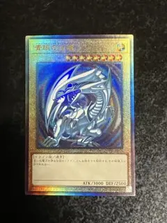 2026年最新】青眼の白龍 レリーフ qccpの人気アイテム - メルカリ