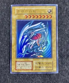 2026年最新】濃青艶 青眼の白龍の人気アイテム - メルカリ