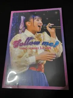 2026年最新】矢野妃菜喜 サインの人気アイテム - メルカリ