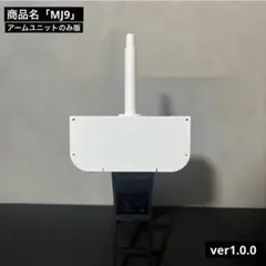 2026年最新】UFO アームユニットの人気アイテム - メルカリ