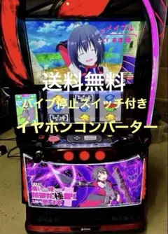 2026年最新】防振り スロットの人気アイテム - メルカリ