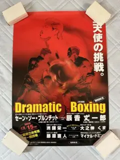 2026年最新】辰吉 ポスターの人気アイテム - メルカリ