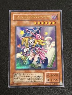 2026年最新】トゥーン ブラックマジシャン ガール g6 02の人気アイテム