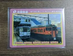 2026年最新】鉄カード 鉄道の人気アイテム - メルカリ