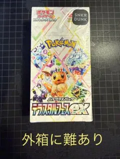 2026年最新】シュリンク付き テラスタルフェスの人気アイテム - メルカリ