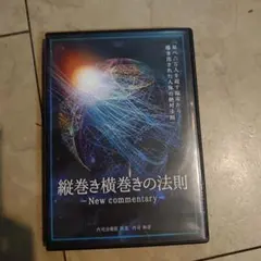 2026年最新】縦巻き横巻き dvdの人気アイテム - メルカリ
