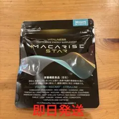 2026年最新】マカライズスターの人気アイテム - メルカリ